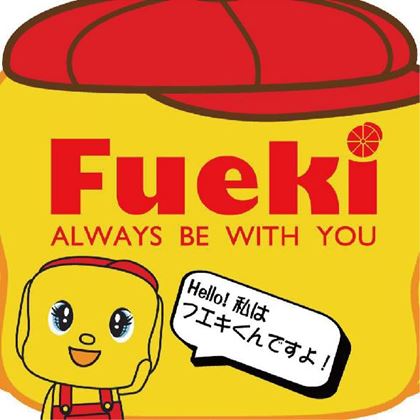 製造商圖片 Fueki