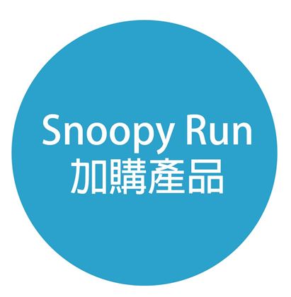 製造商圖片 Snoopy Run